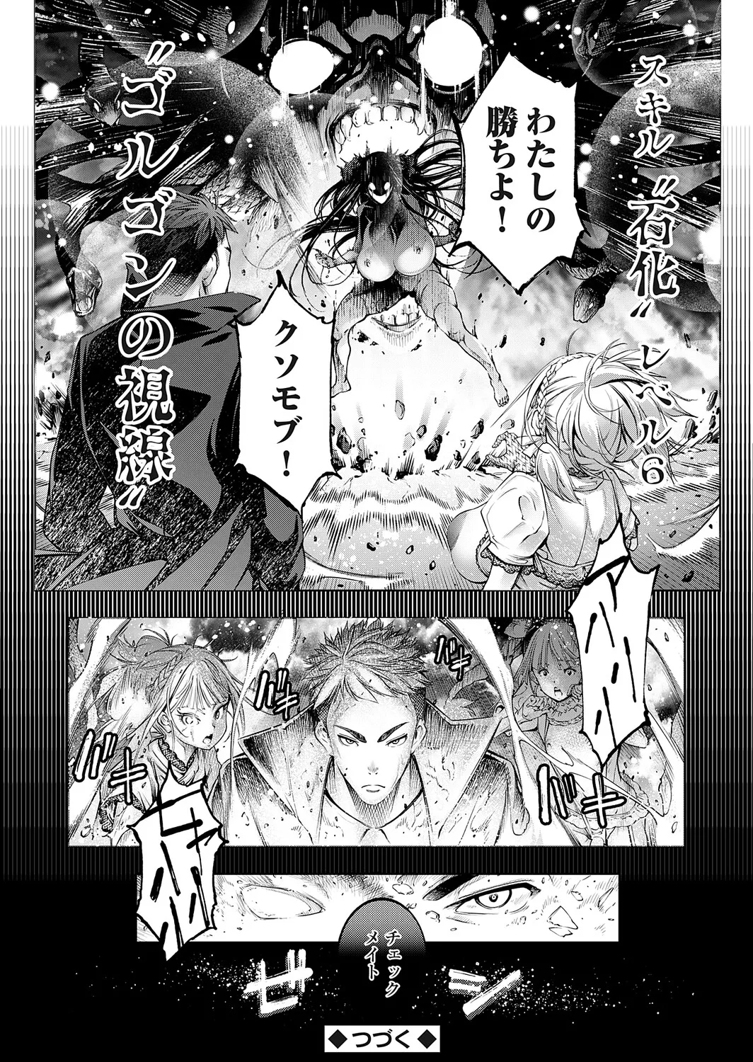 COMIC Grape Vol.148 Page 115