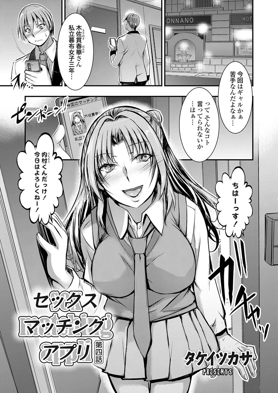 COMIC Grape Vol.148 Page 116