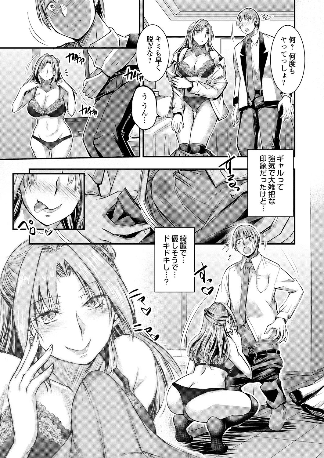 COMIC Grape Vol.148 Page 118
