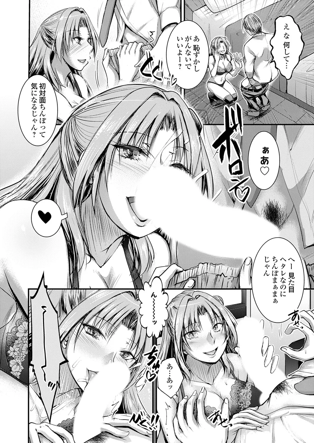 COMIC Grape Vol.148 Page 119