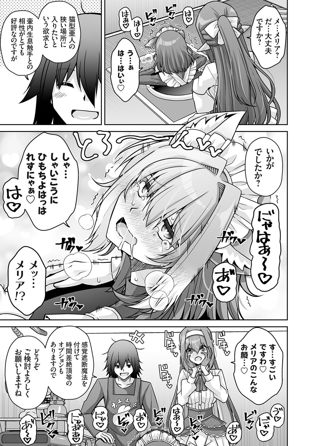 COMIC Grape Vol.148 Page 12