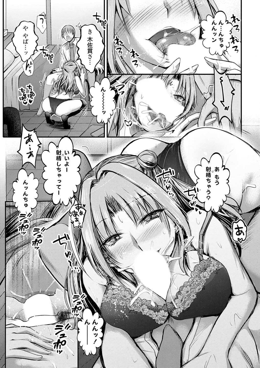 COMIC Grape Vol.148 Page 120