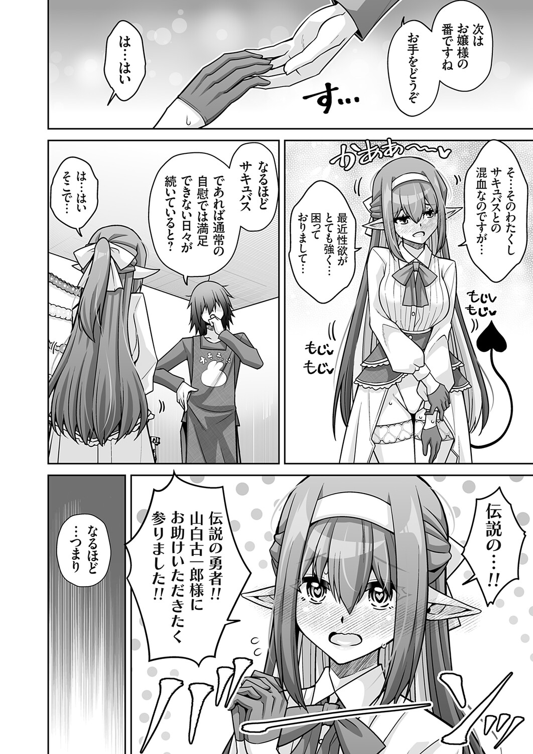 COMIC Grape Vol.148 Page 13