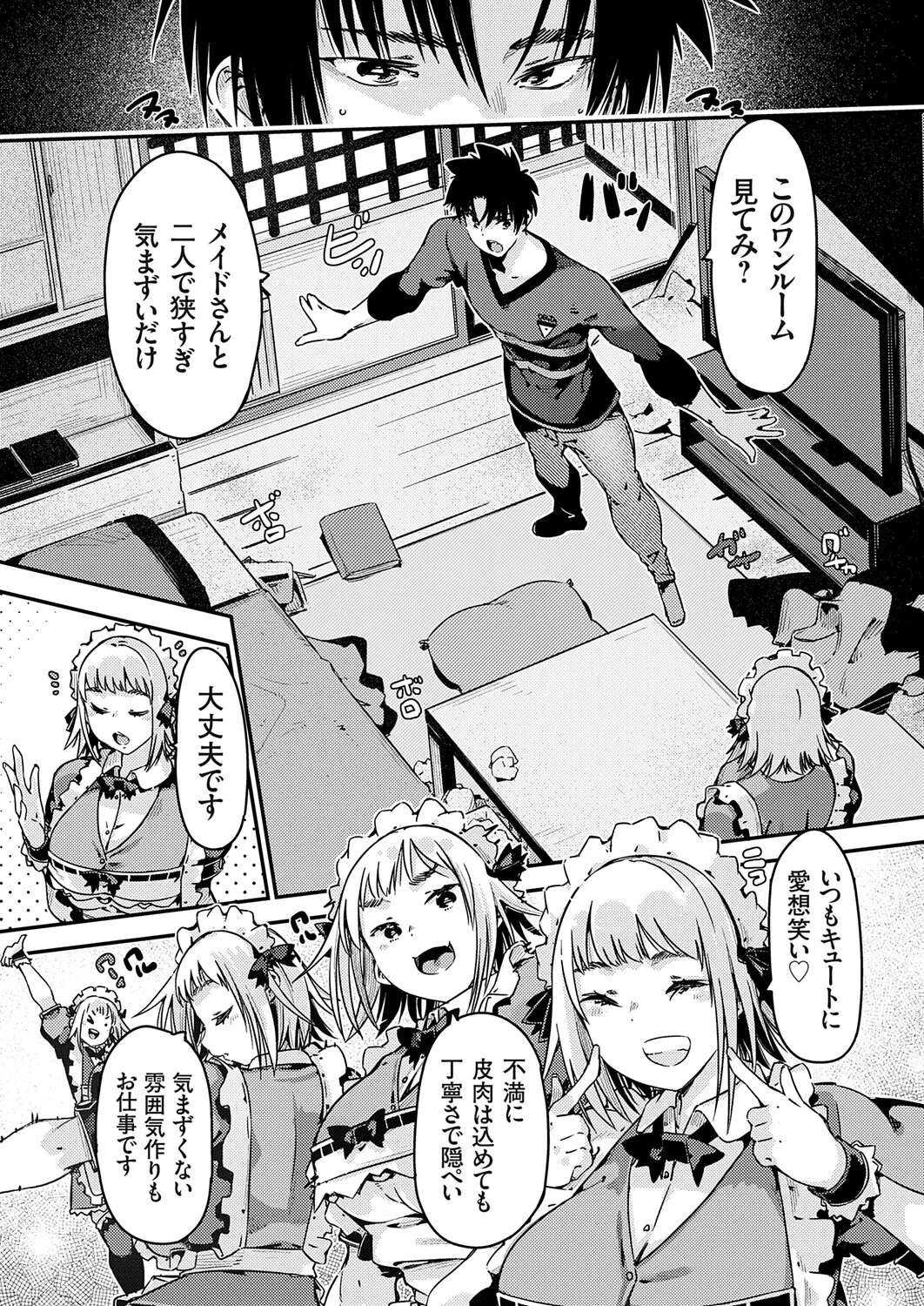 COMIC Grape Vol.148 Page 139