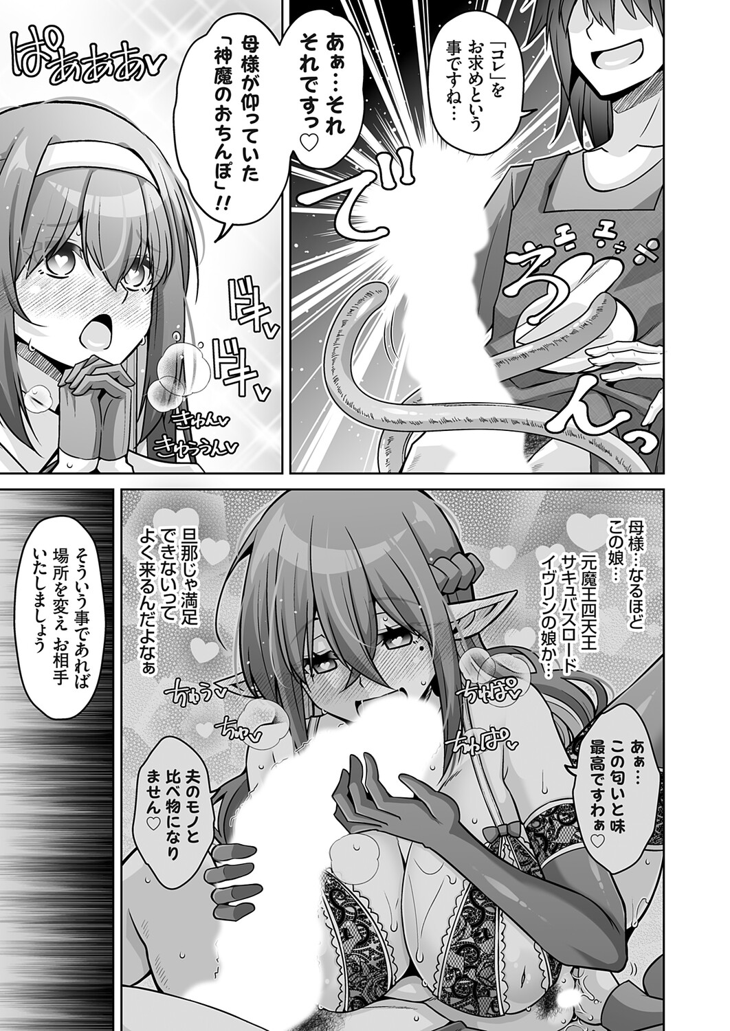 COMIC Grape Vol.148 Page 14