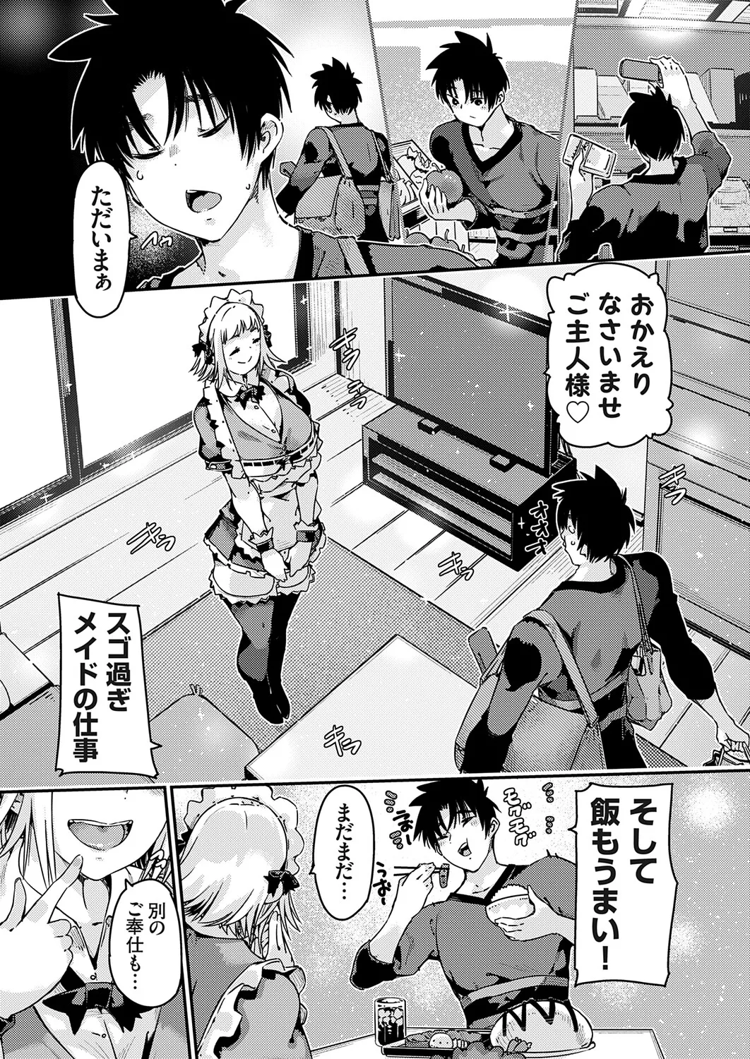 COMIC Grape Vol.148 Page 143
