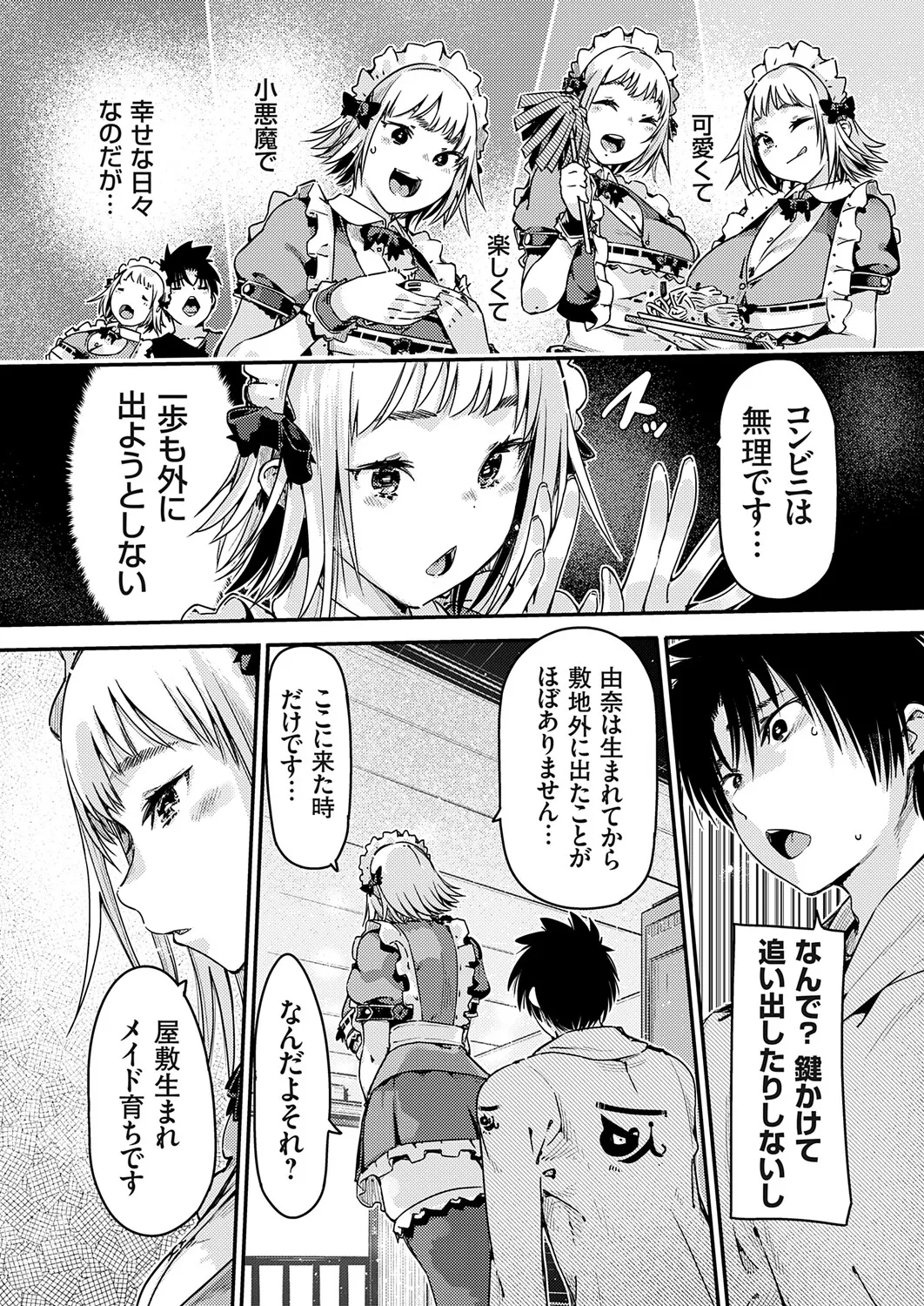 COMIC Grape Vol.148 Page 145