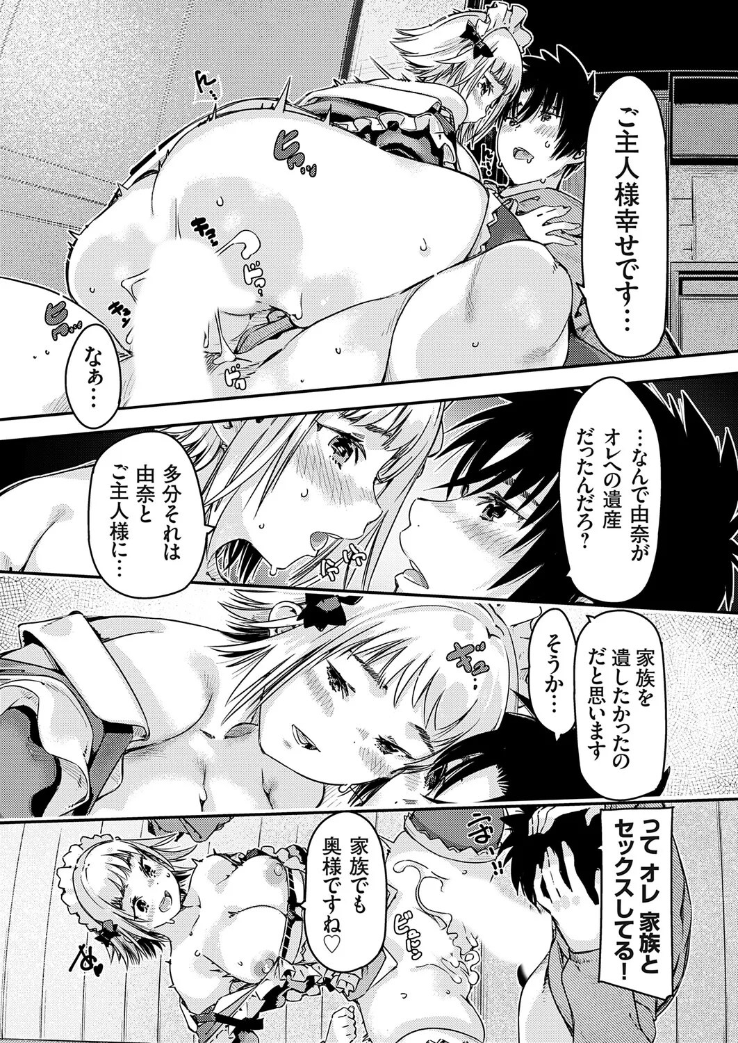 COMIC Grape Vol.148 Page 158