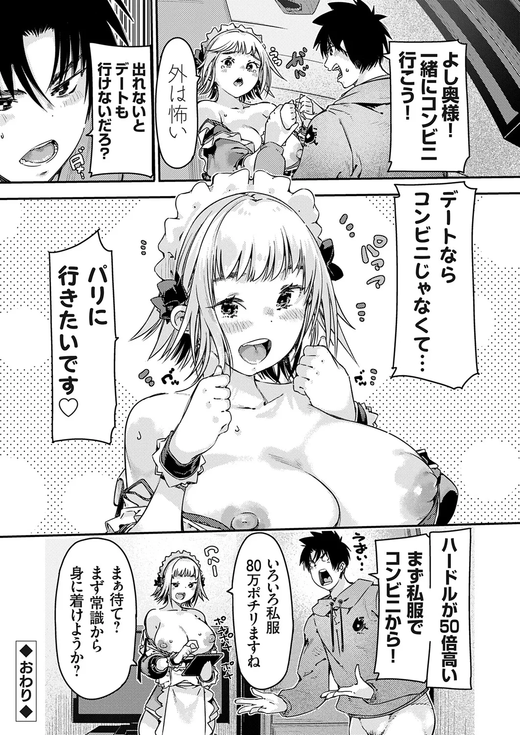 COMIC Grape Vol.148 Page 159