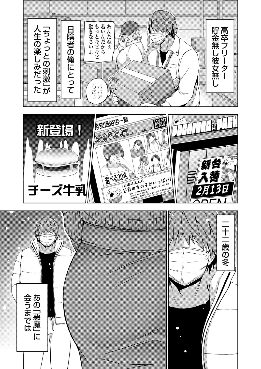 COMIC Grape Vol.148 Page 160