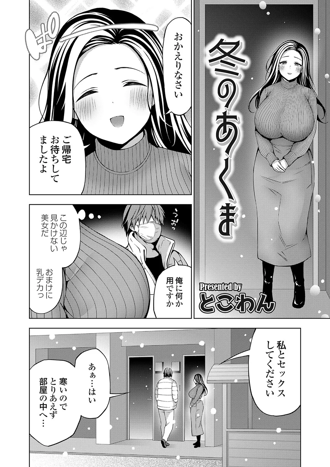 COMIC Grape Vol.148 Page 161
