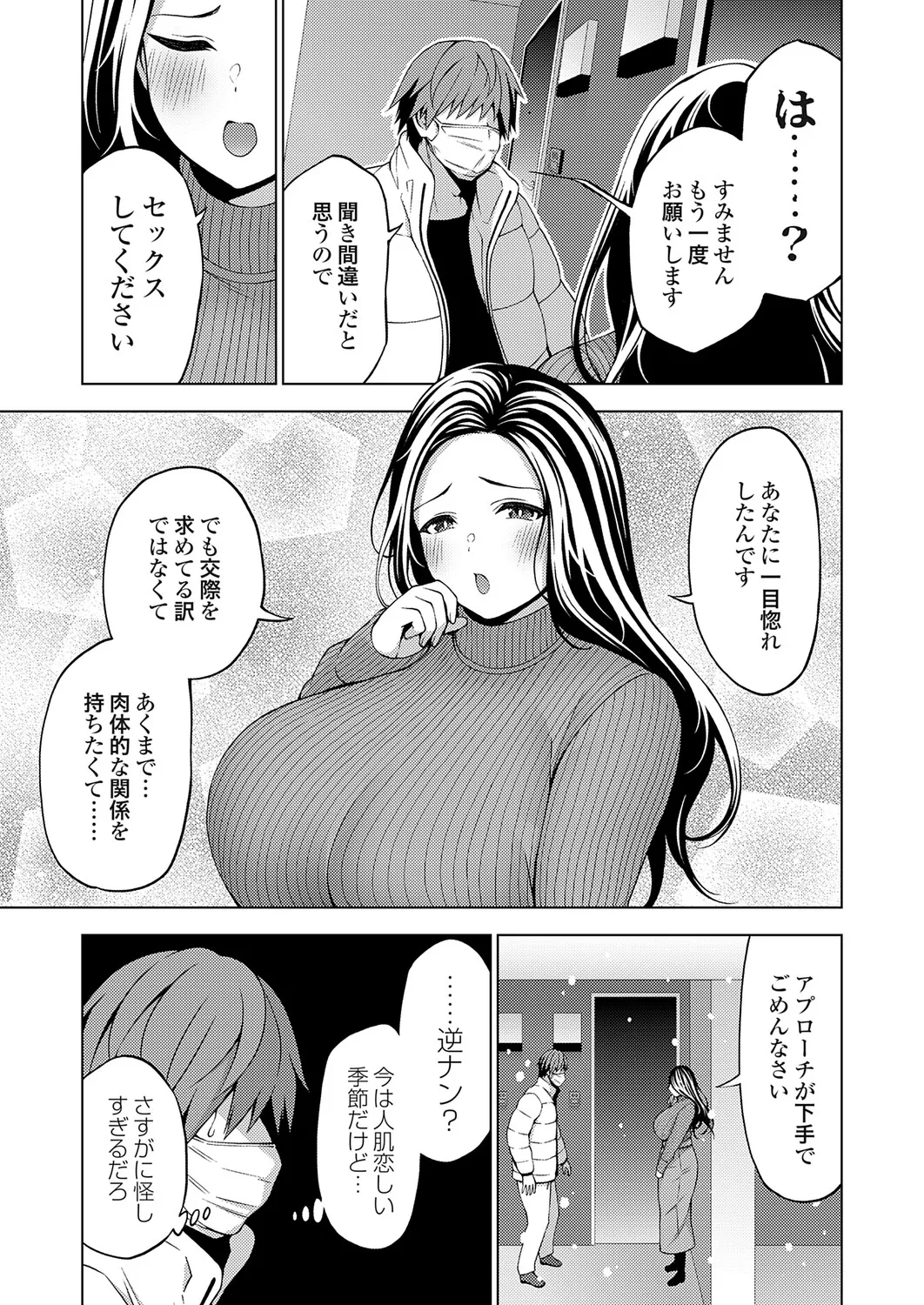 COMIC Grape Vol.148 Page 162