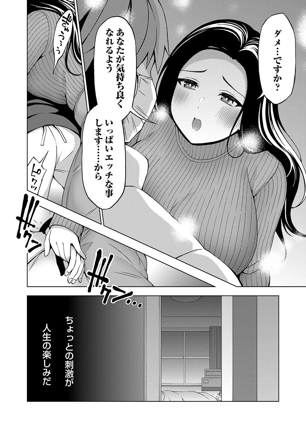 COMIC Grape Vol.148 Page 163
