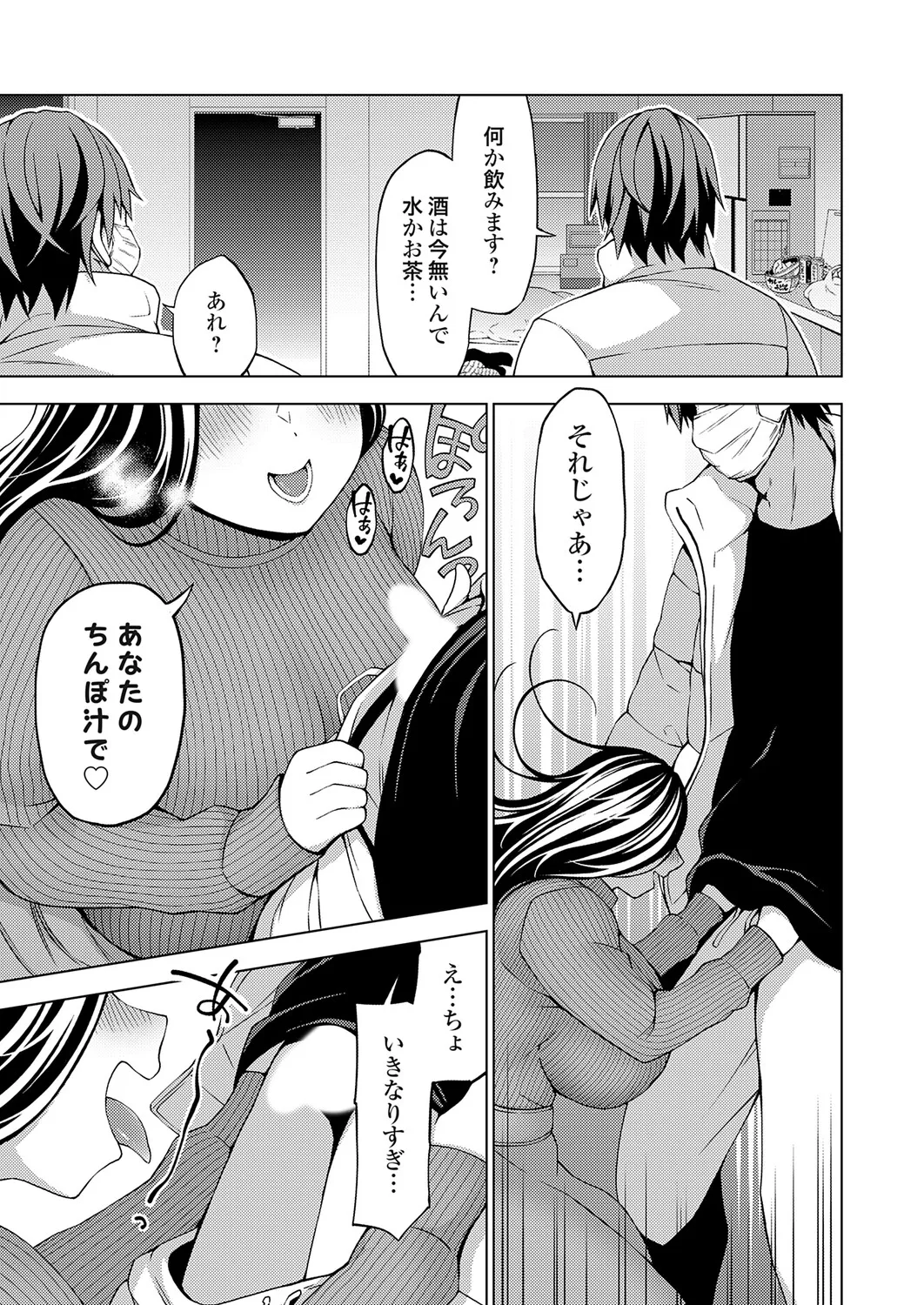 COMIC Grape Vol.148 Page 164