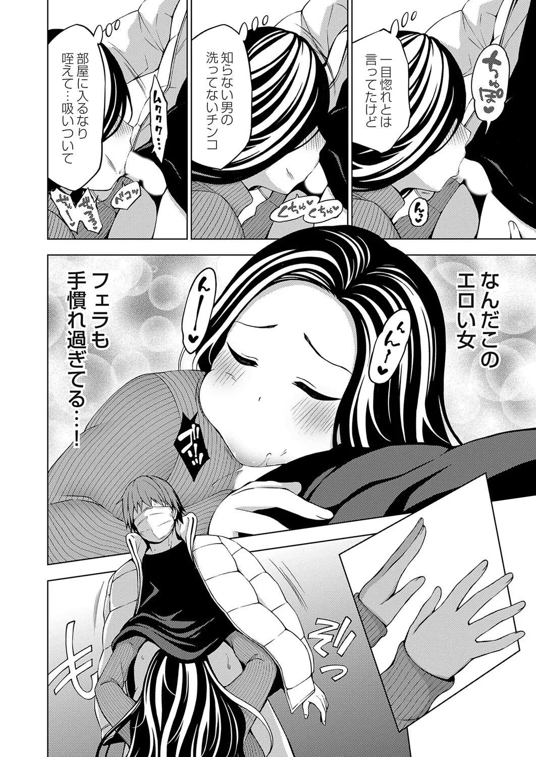 COMIC Grape Vol.148 Page 165