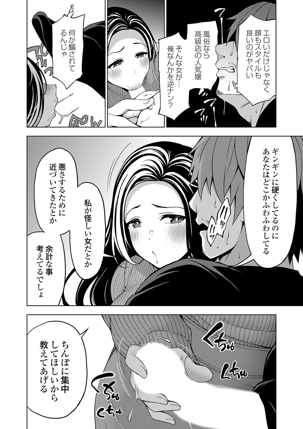 COMIC Grape Vol.148 Page 167