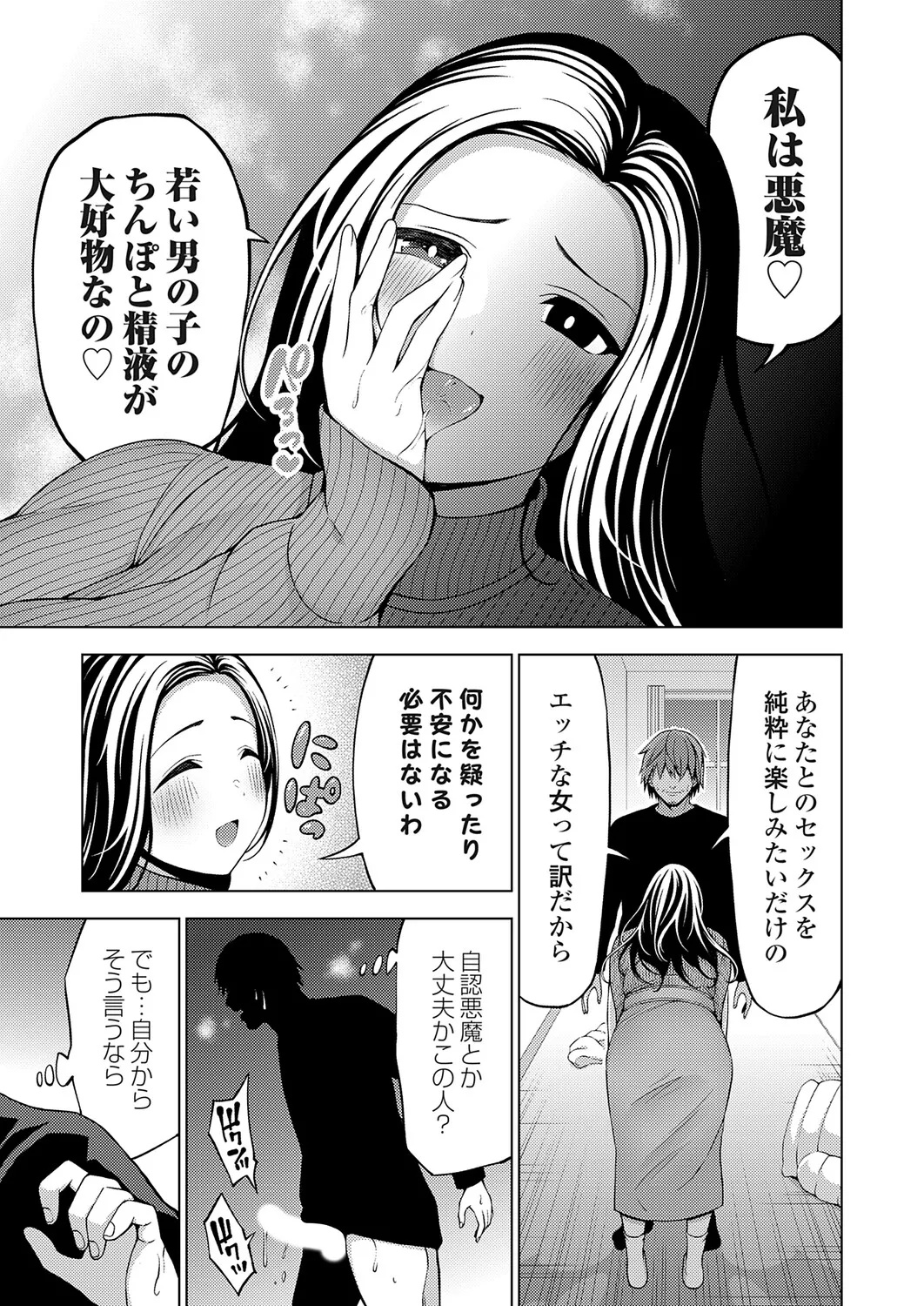COMIC Grape Vol.148 Page 168