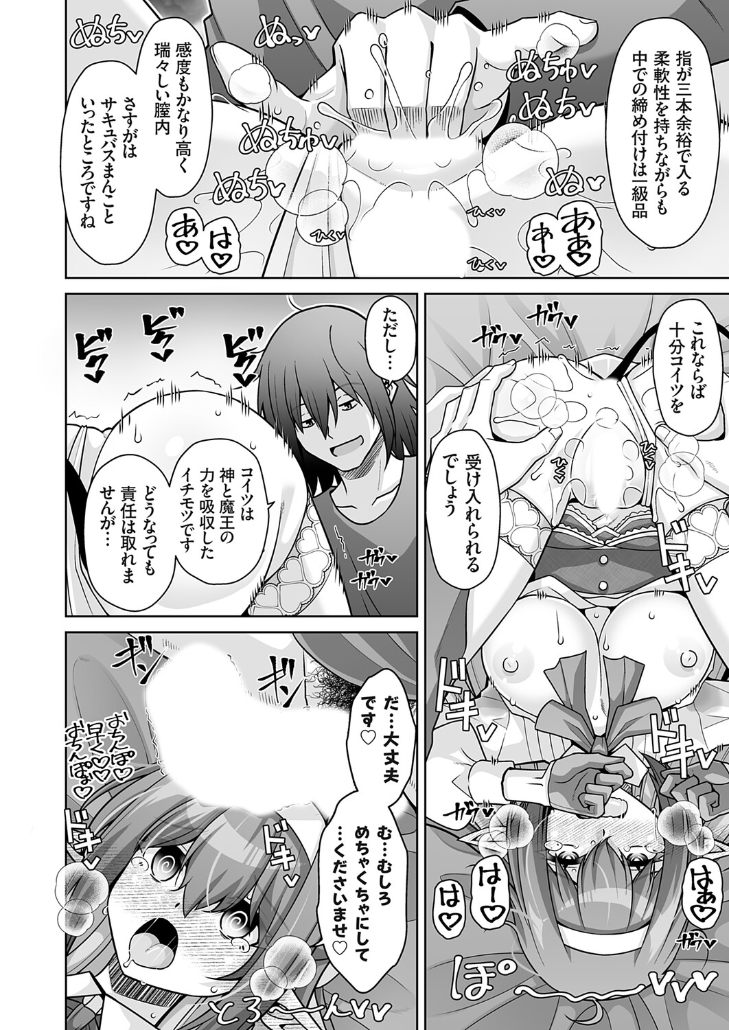 COMIC Grape Vol.148 Page 17
