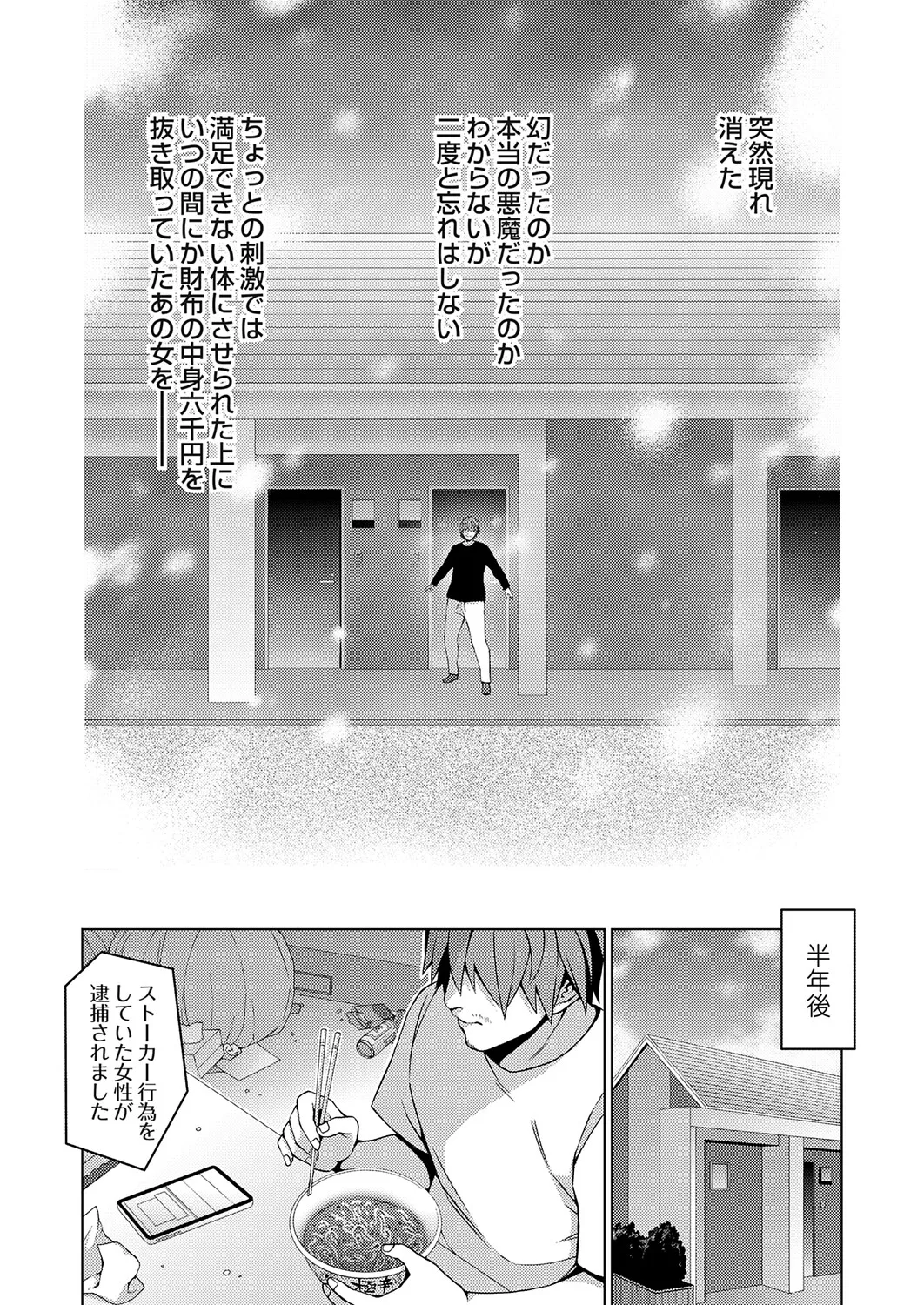 COMIC Grape Vol.148 Page 178