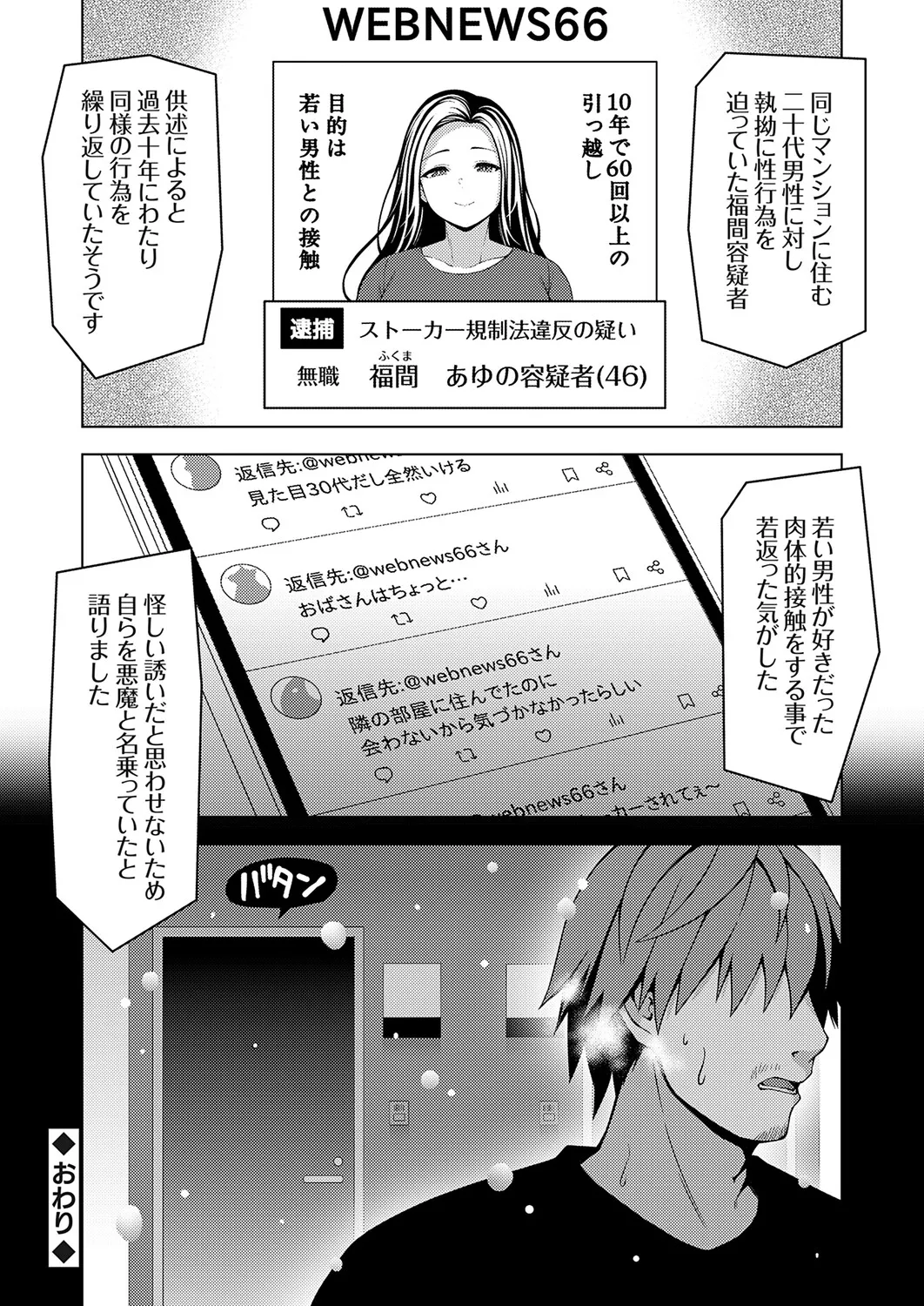 COMIC Grape Vol.148 Page 179