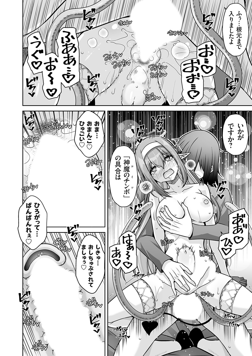 COMIC Grape Vol.148 Page 19