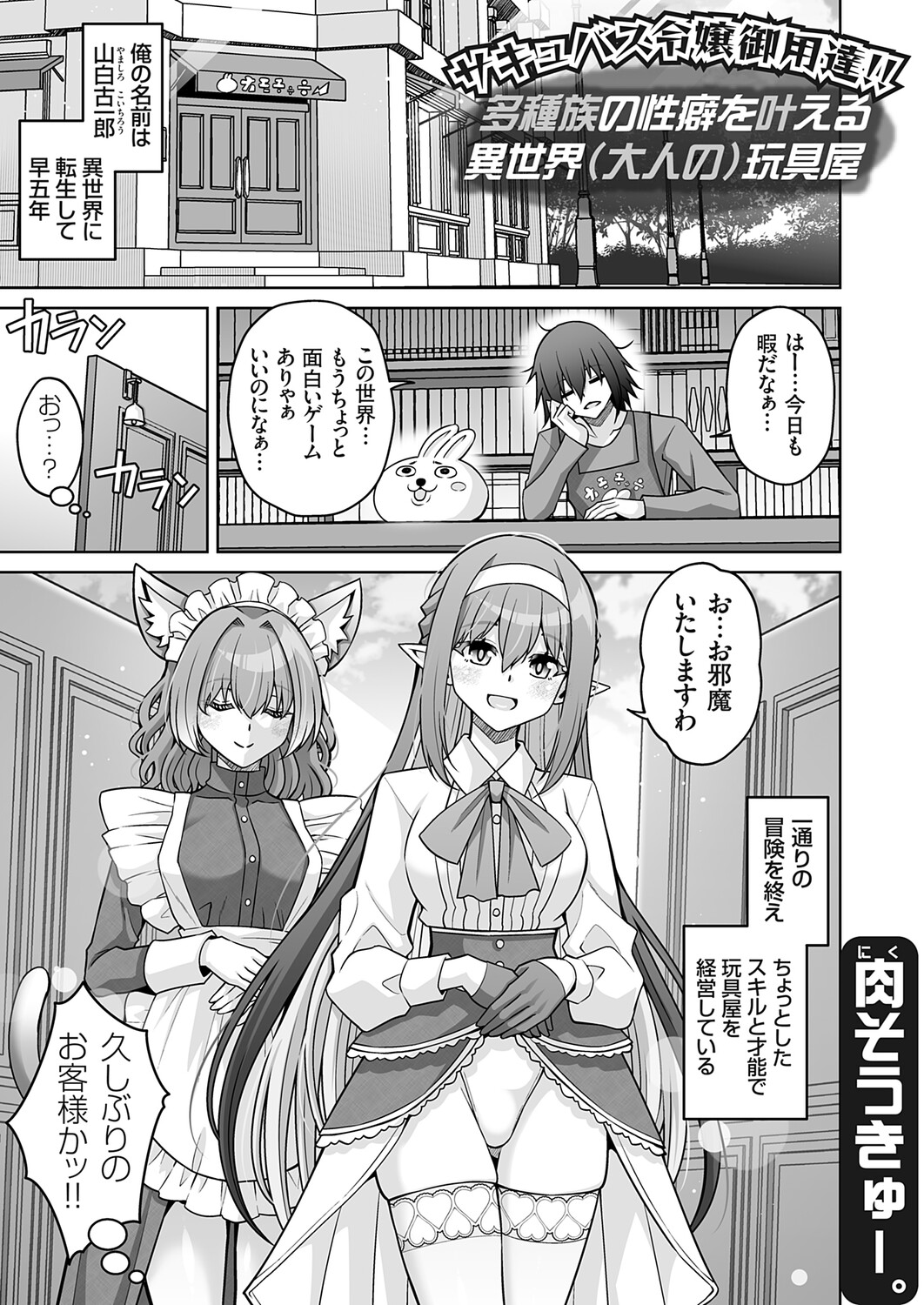 COMIC Grape Vol.148 Page 2