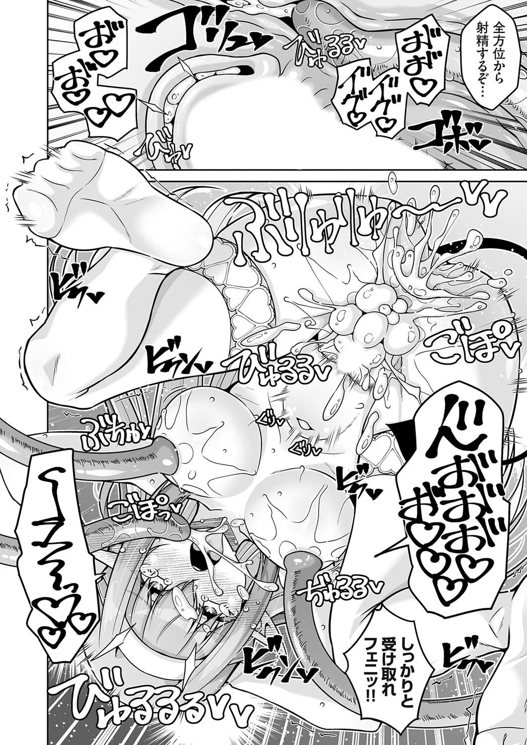 COMIC Grape Vol.148 Page 23