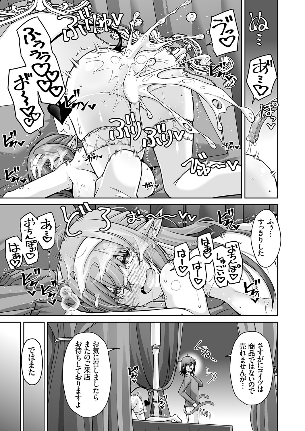 COMIC Grape Vol.148 Page 24