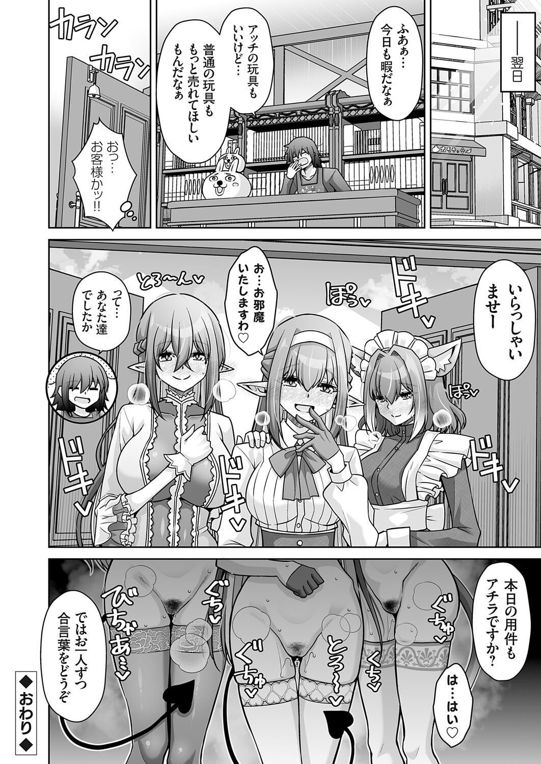 COMIC Grape Vol.148 Page 25