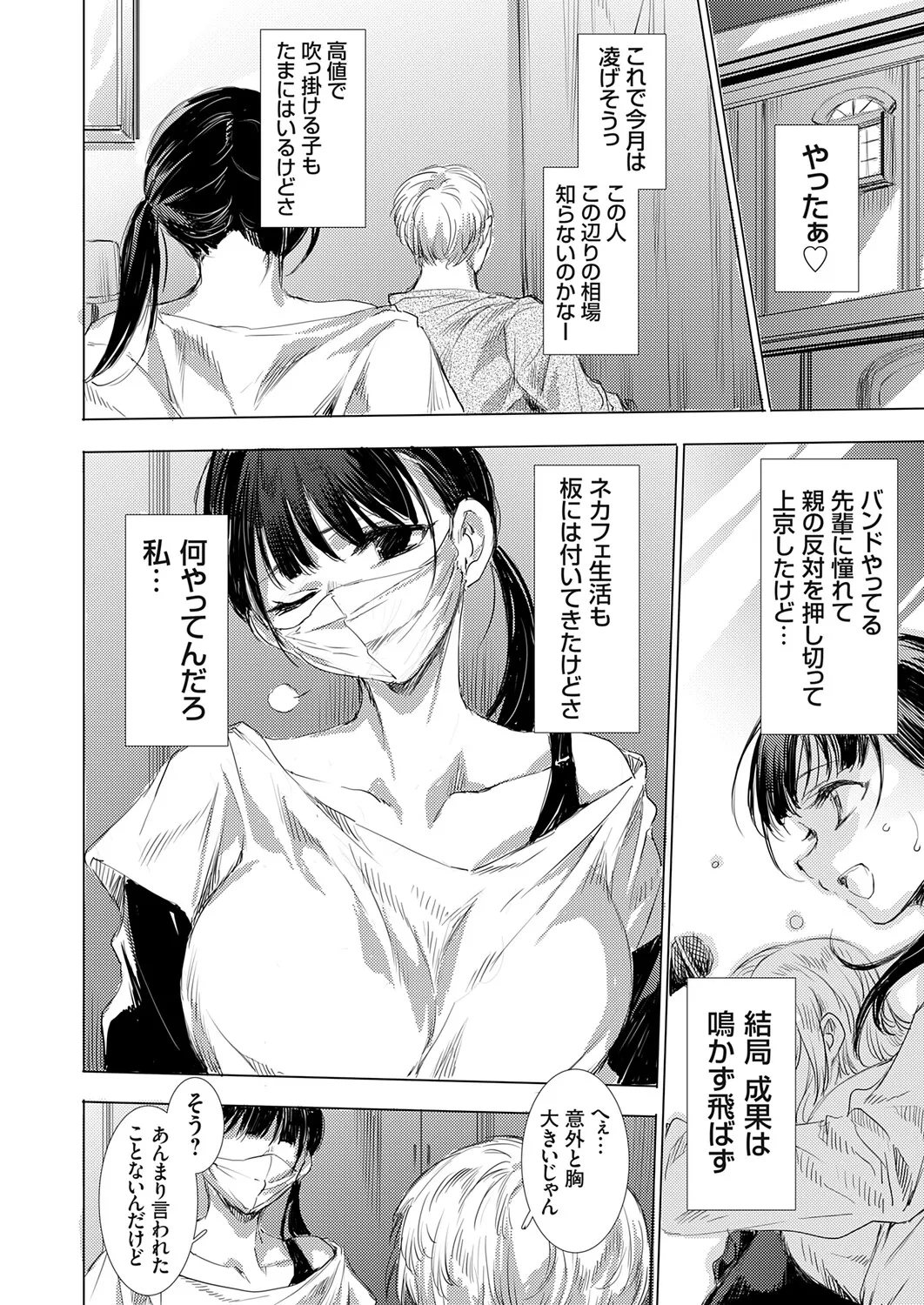 COMIC Grape Vol.148 Page 27