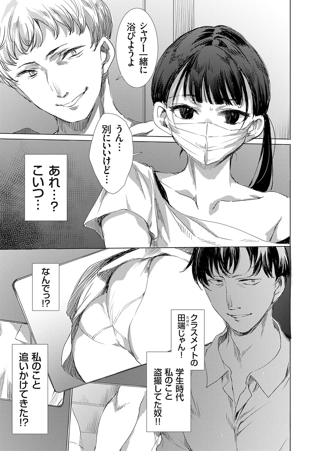 COMIC Grape Vol.148 Page 28