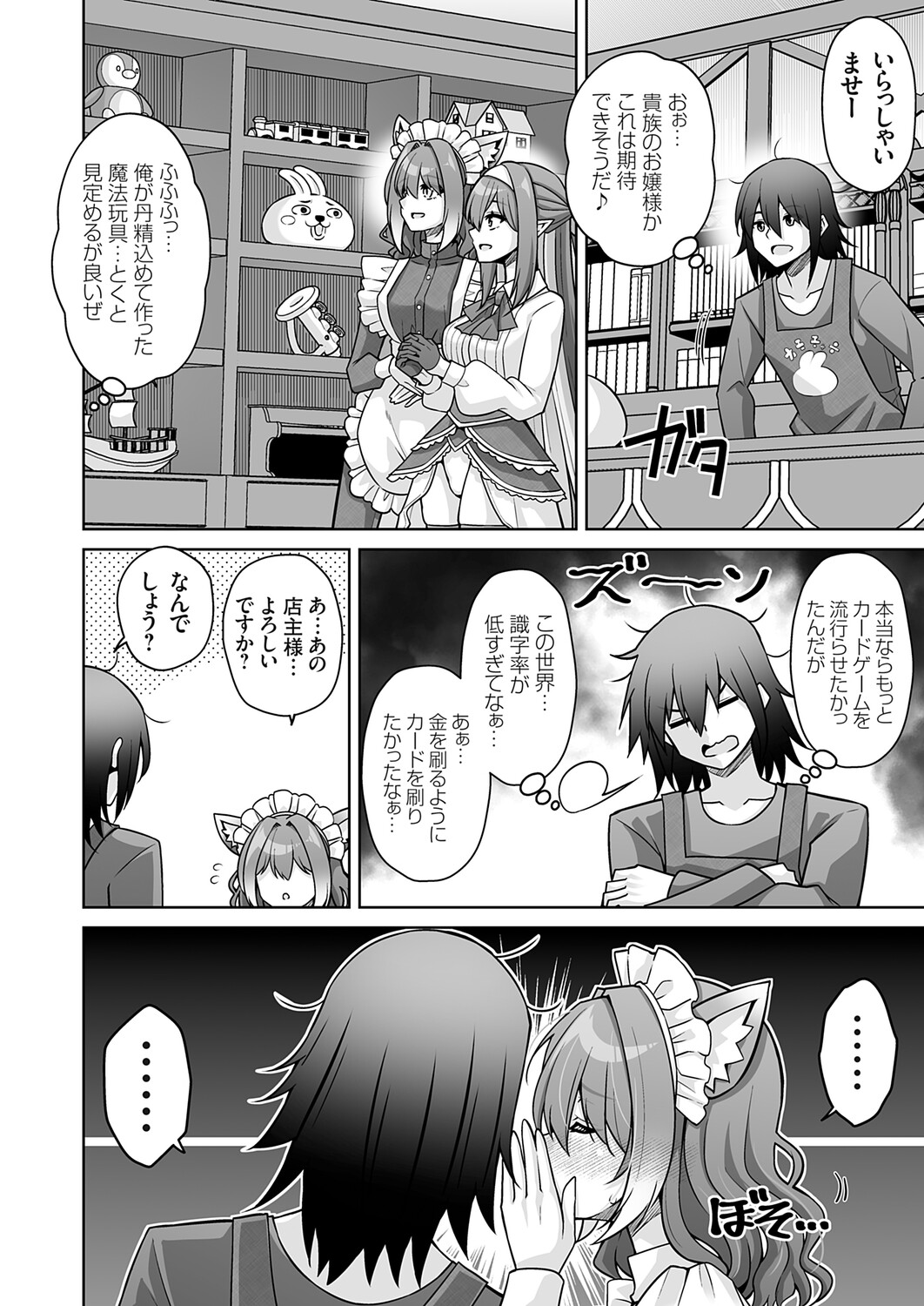 COMIC Grape Vol.148 Page 3