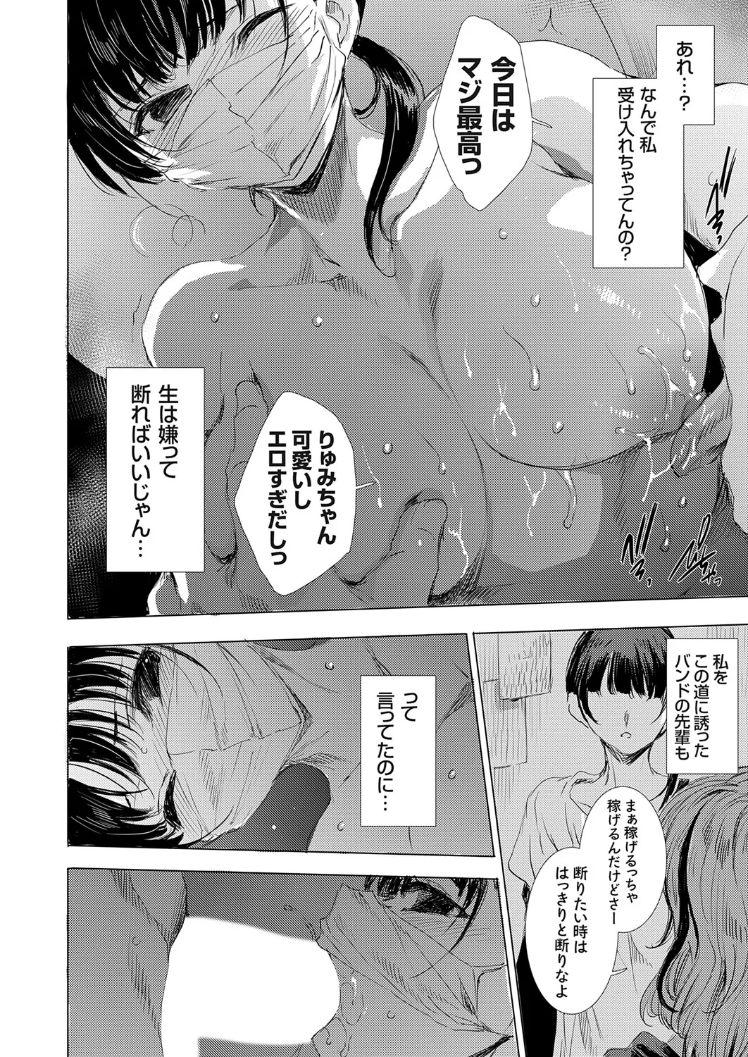COMIC Grape Vol.148 Page 39
