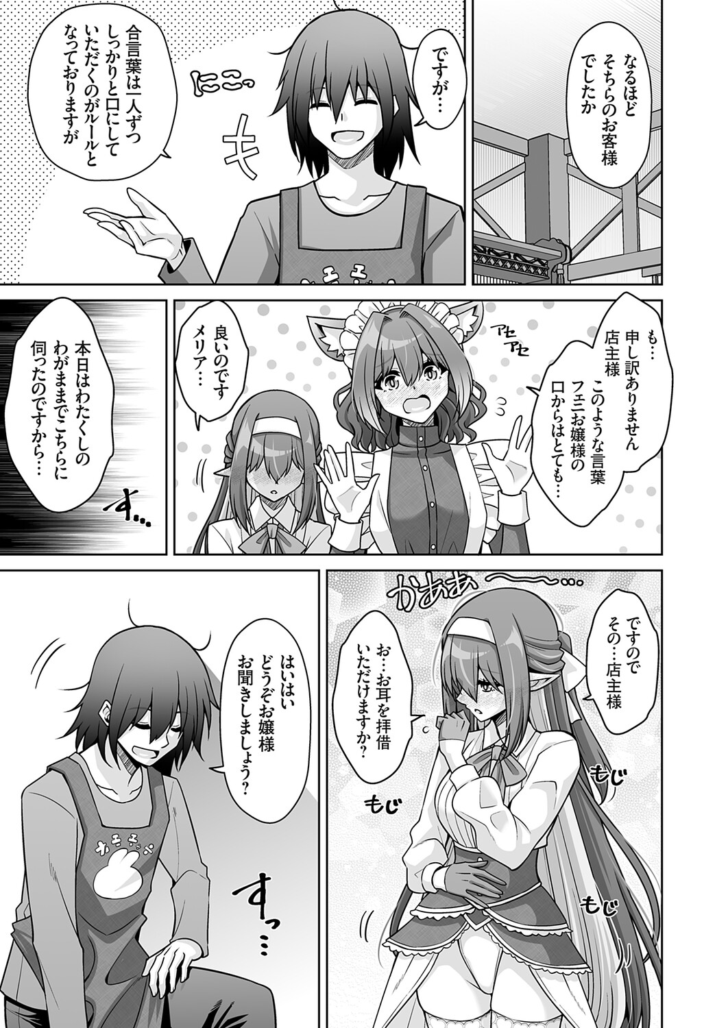 COMIC Grape Vol.148 Page 4