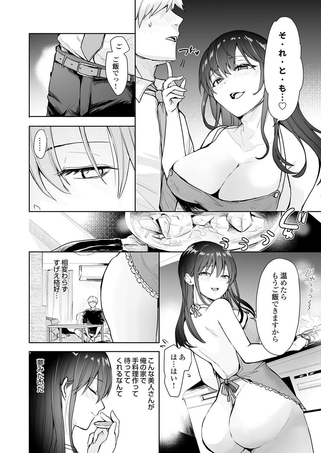 COMIC Grape Vol.148 Page 49