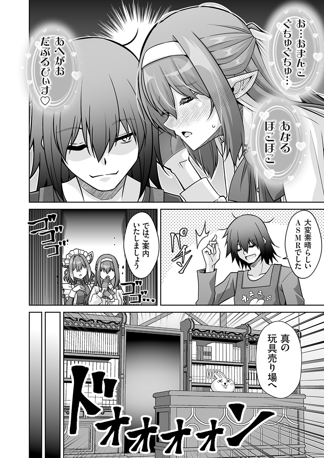 COMIC Grape Vol.148 Page 5