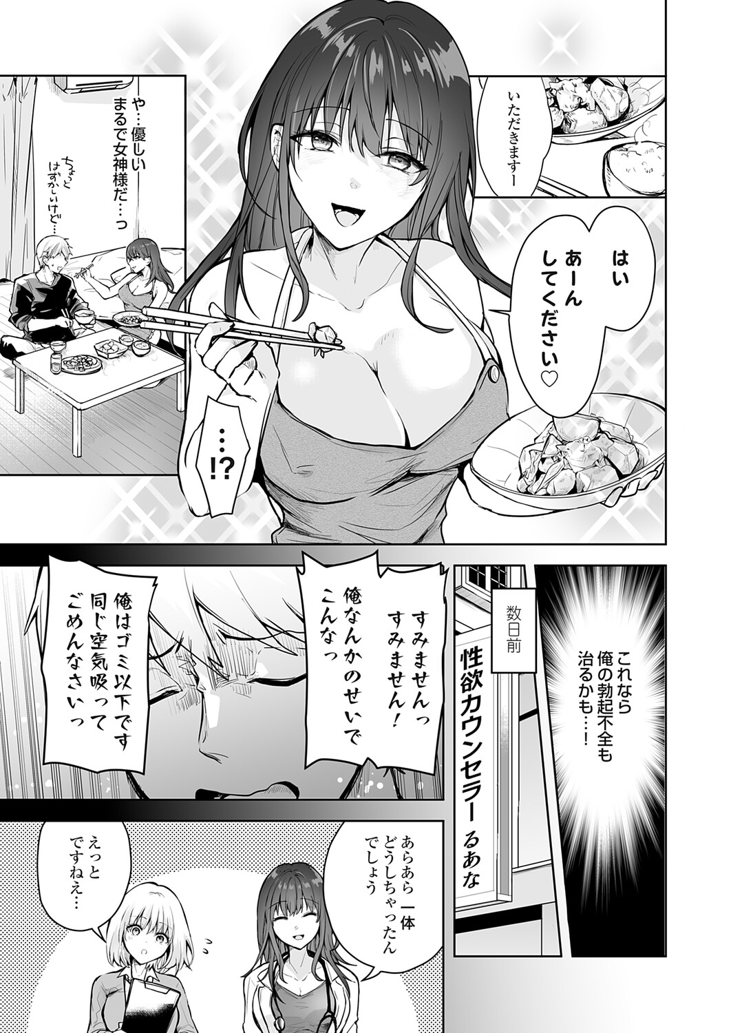 COMIC Grape Vol.148 Page 50
