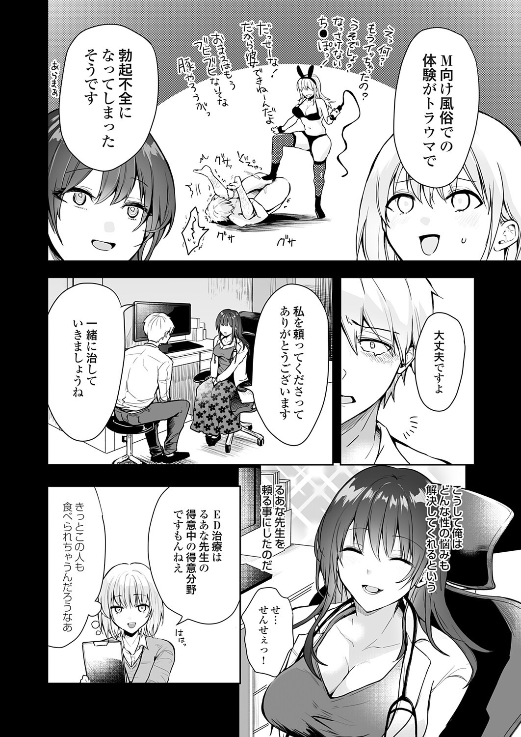 COMIC Grape Vol.148 Page 51