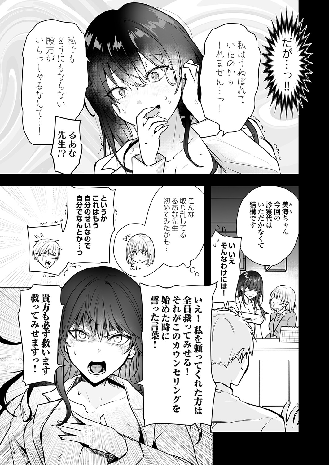 COMIC Grape Vol.148 Page 52