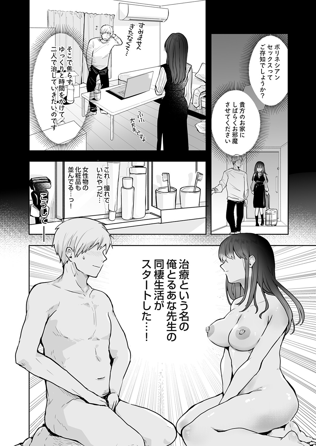 COMIC Grape Vol.148 Page 53