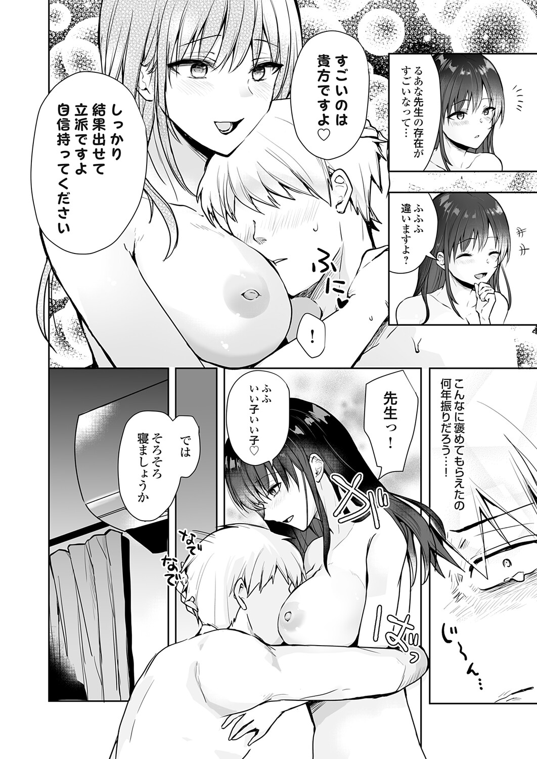 COMIC Grape Vol.148 Page 55