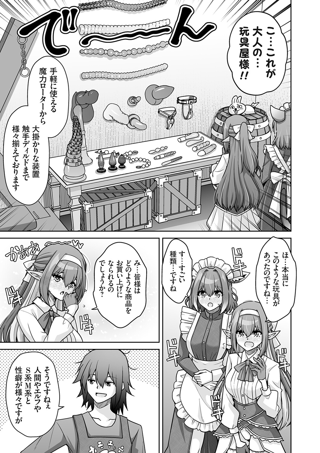 COMIC Grape Vol.148 Page 6
