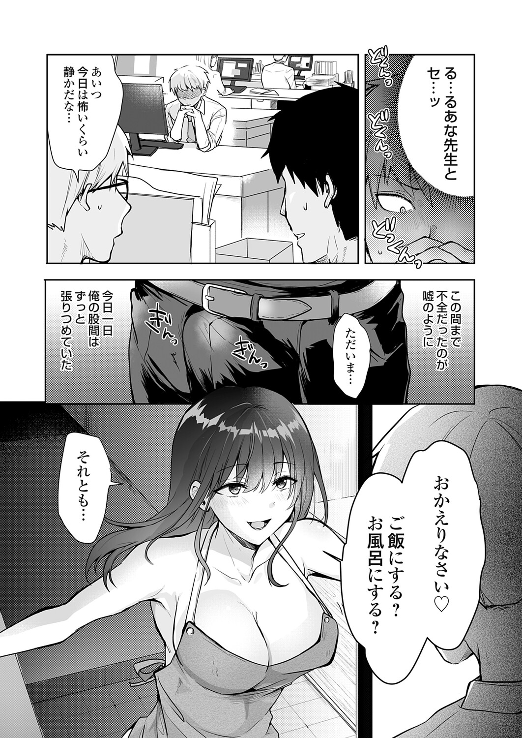 COMIC Grape Vol.148 Page 62
