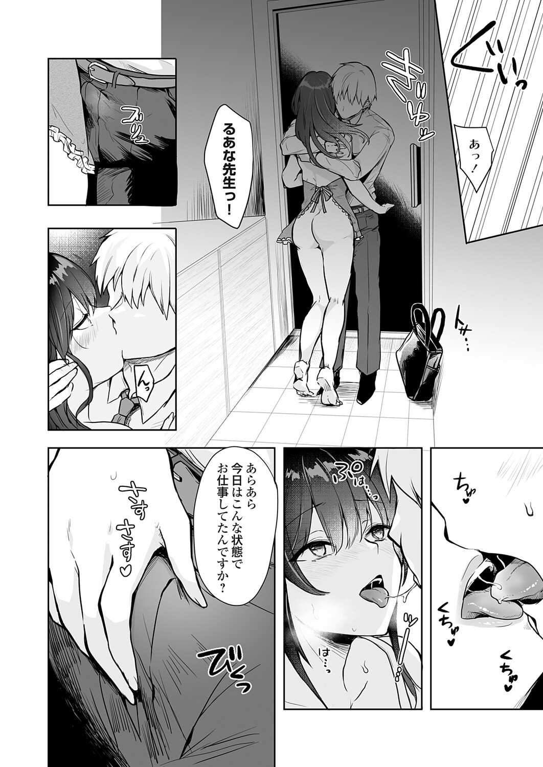 COMIC Grape Vol.148 Page 63