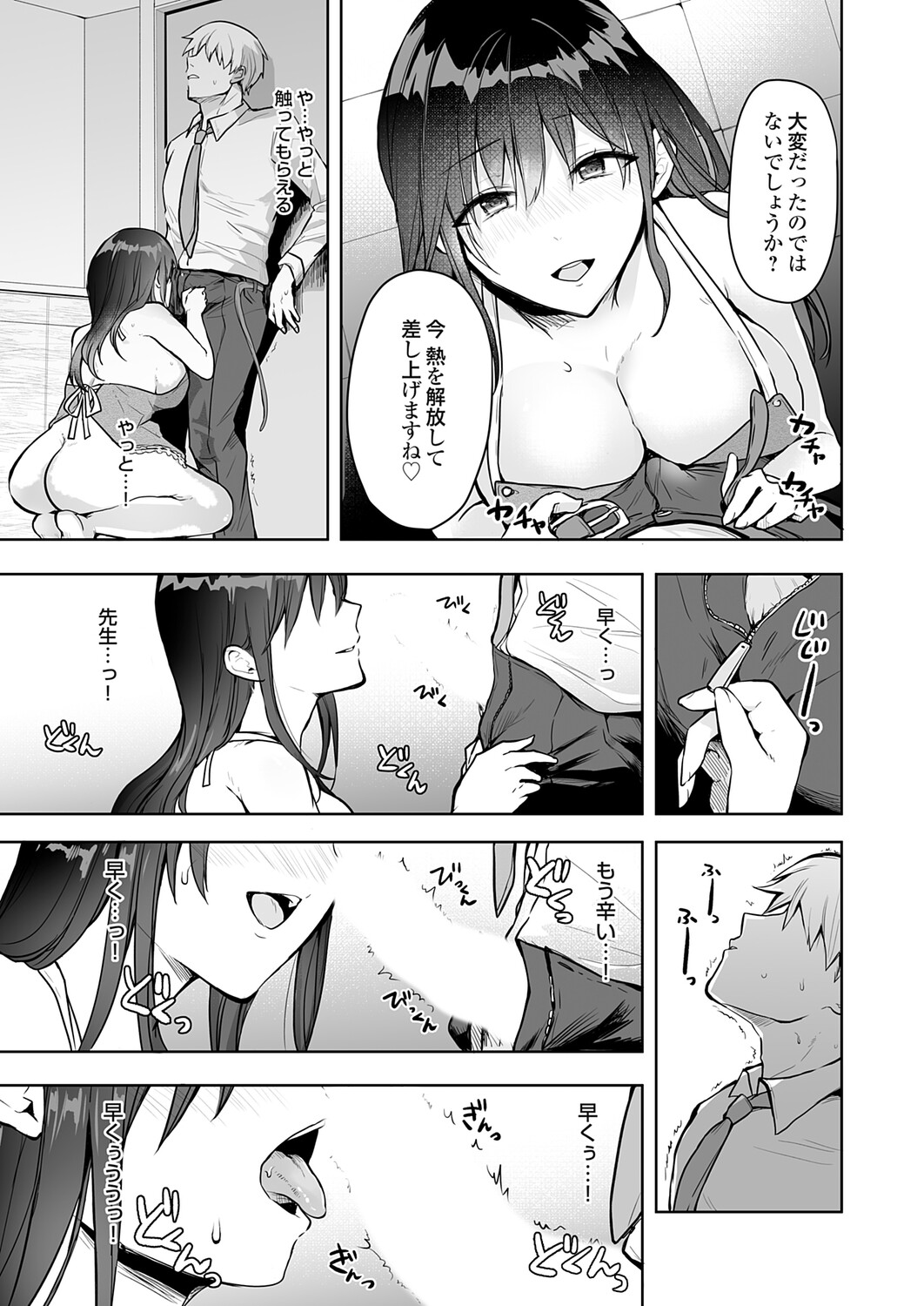 COMIC Grape Vol.148 Page 64