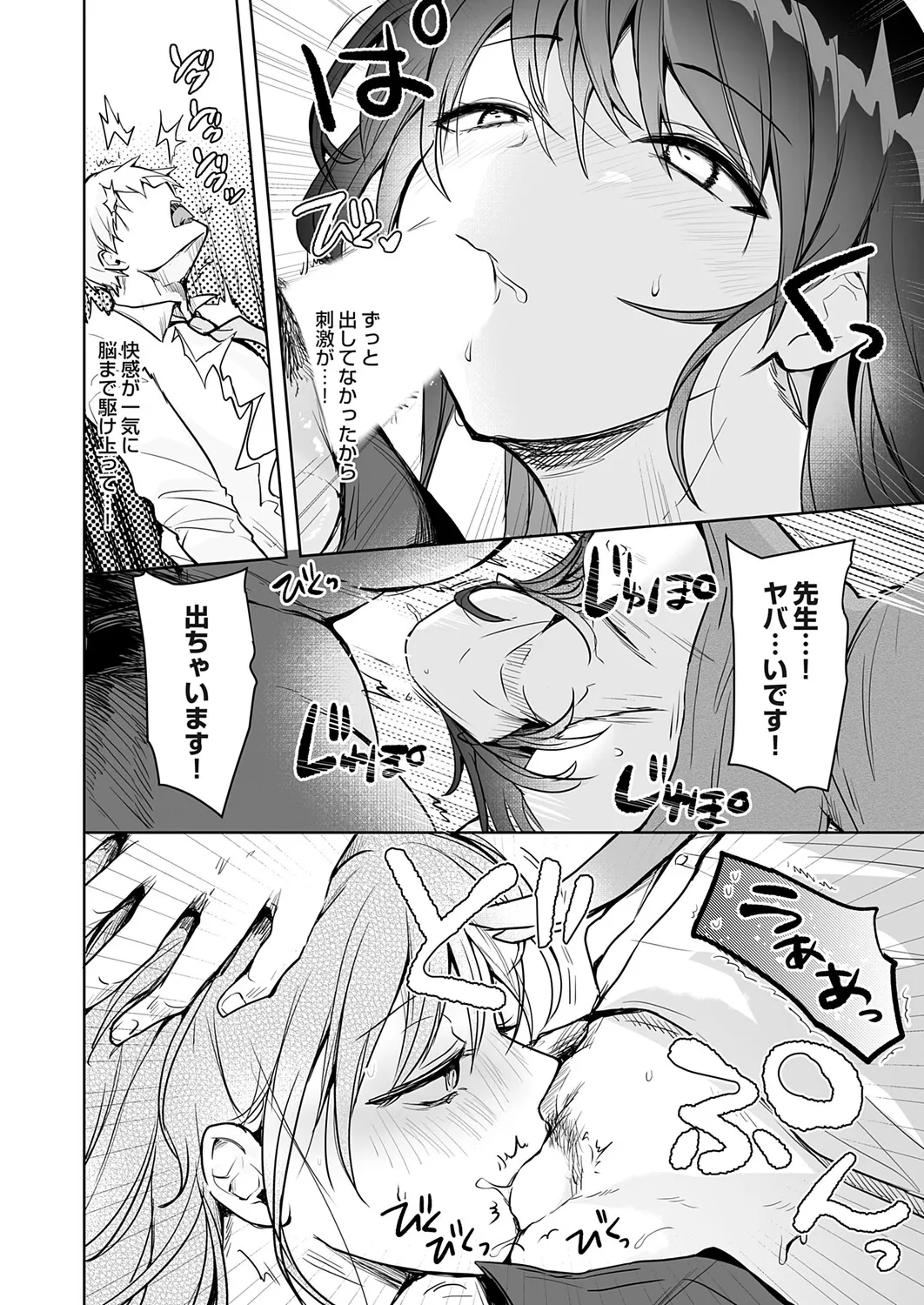 COMIC Grape Vol.148 Page 65