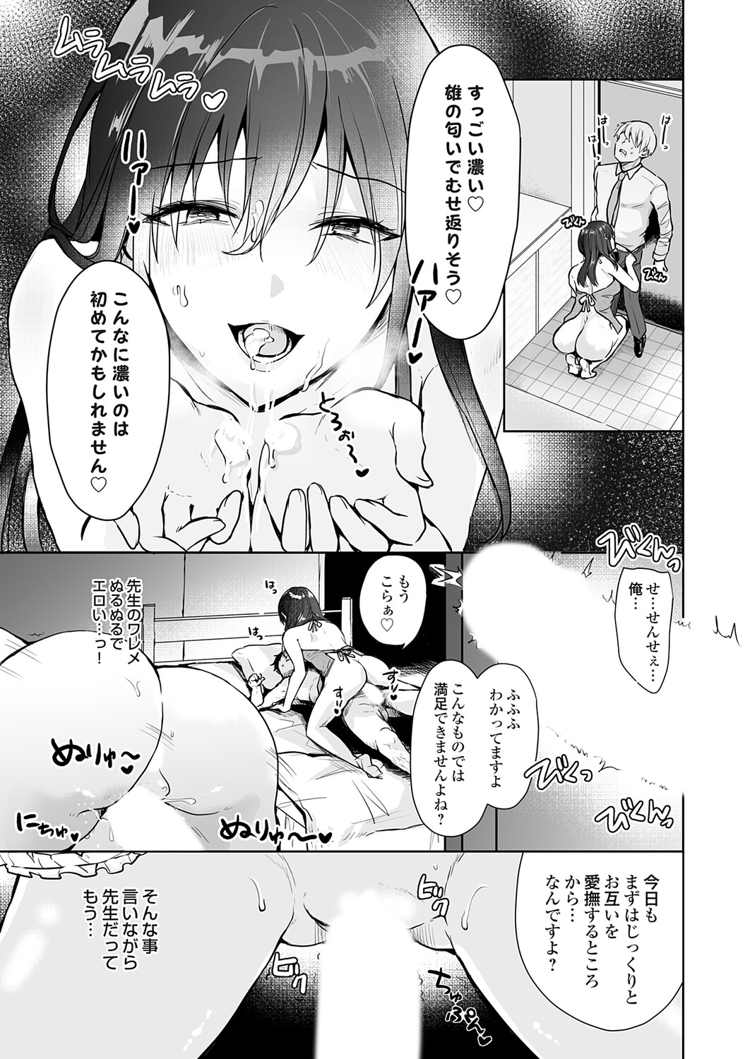 COMIC Grape Vol.148 Page 66
