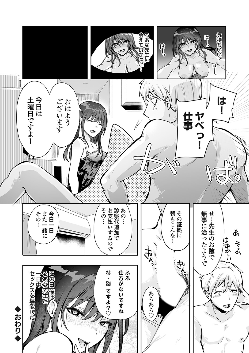 COMIC Grape Vol.148 Page 71