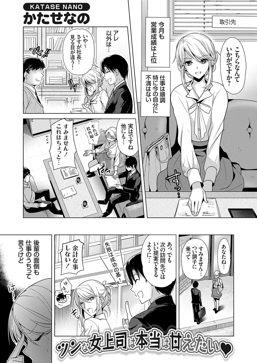 COMIC Grape Vol.148 Page 72