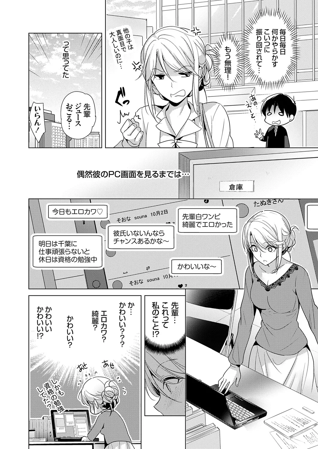 COMIC Grape Vol.148 Page 73